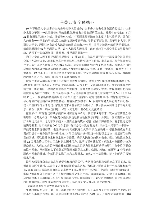 电子版思想汇报