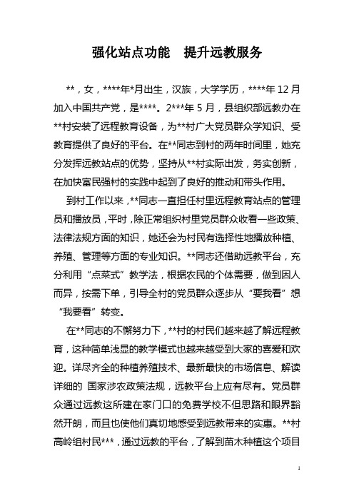 双创双争文字材料
