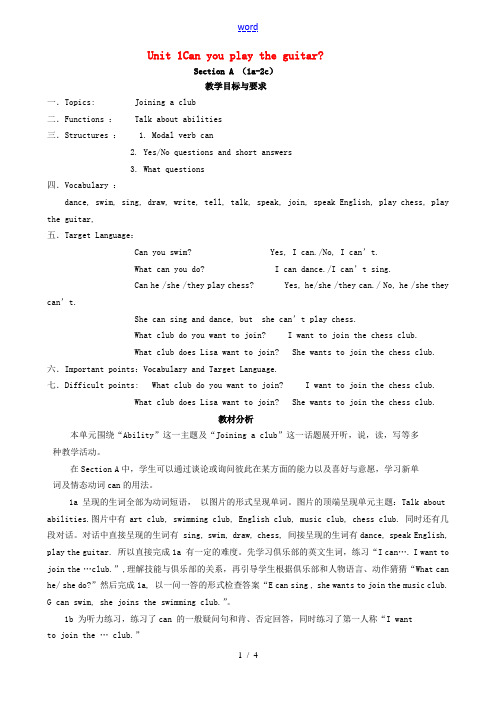 春七年级英语下册 Unit 1 Can you play the guitar period 1 S