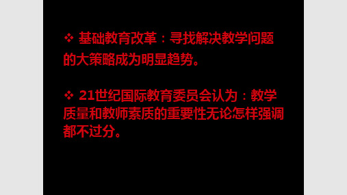 上海市教育科学研究院PPT课件