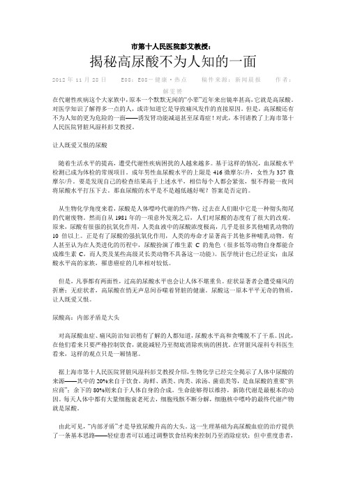 尿酸