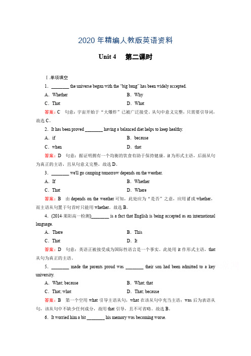 2020年人教版英语必修三强化练习：unit 4 第2课时(含答案)