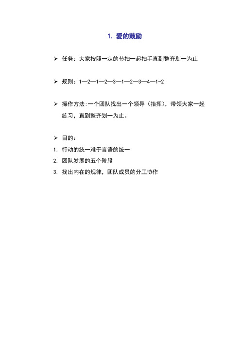 游戏手册