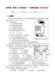 108高考第一轮复习：世界地理-非洲测试题108