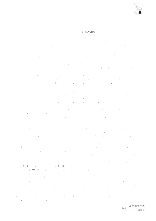 谈小学数学课堂中学生探究能力的培养