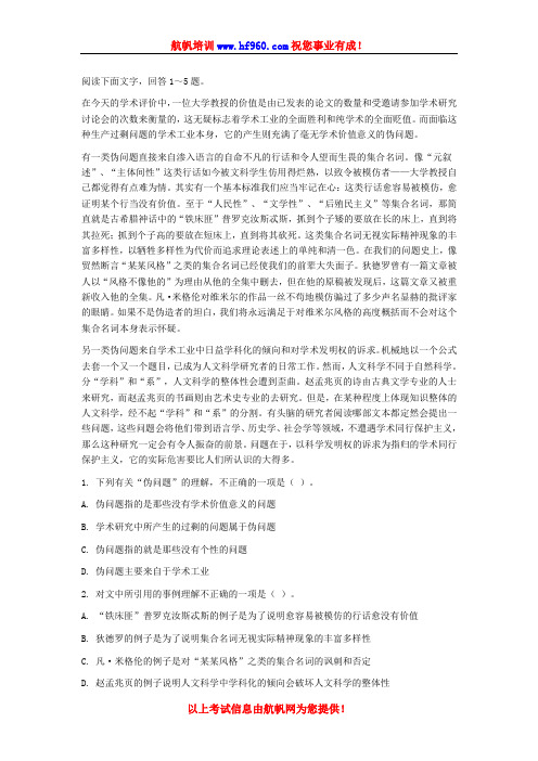 2014年云南省政法干警招聘考试行测精选冲刺题