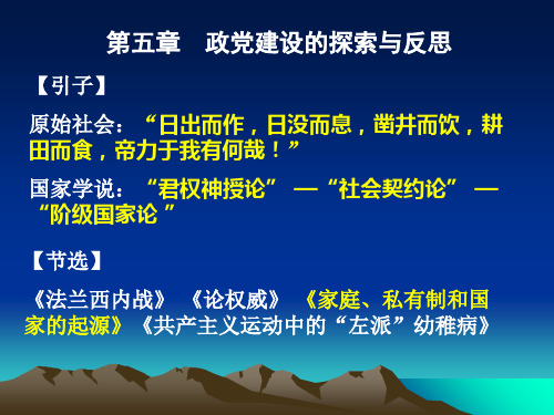家庭私有制PPT课件