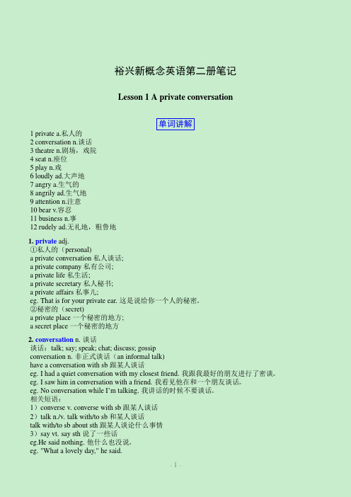 裕兴新概念英语第二册笔记第01课·精心整理·护眼背景