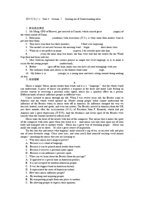 2021年新教材英语外研版必修第二册同步练习(十) Unit 4 Section Ⅰ