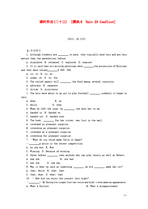 高考英语一轮复习方案 作业手册(23)模块8 Unit 23 Conflict(含解析) 北师大版