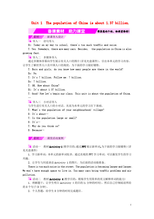 八年级英语上册 Module 9 Population Unit 1 The population 