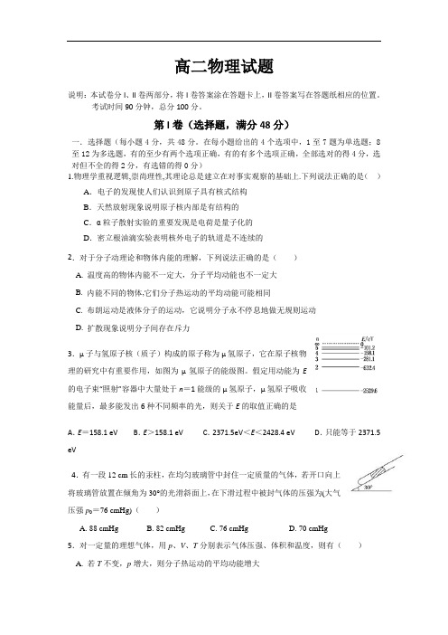 吉林省白城市第一中学2018-2019高二下学期第二次月考物理试卷