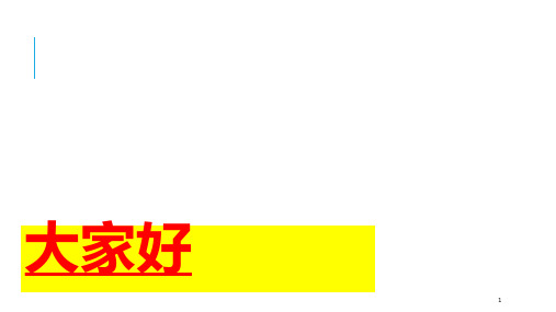 C语言全国计算机二级等级考试教程第一二章(章节带习题)