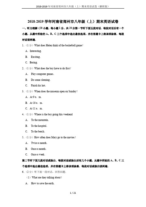 2018-2019年河南省郑州市八年级(上)期末英语试卷(解析版)