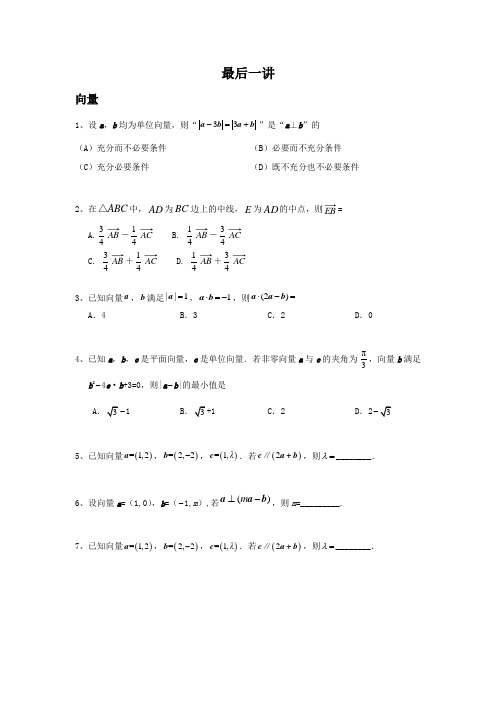 18高考三角函数,解三角形,向量