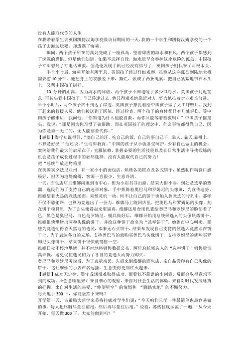 肖临骏：思想品德趣味教学案例四则