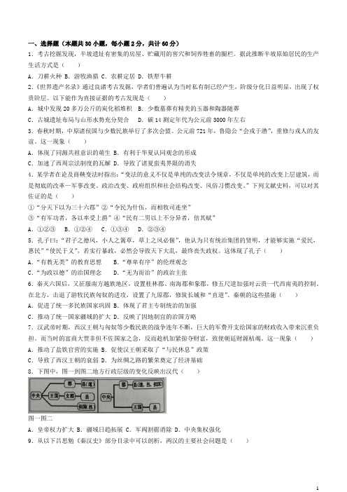 江苏省盐城市阜宁县2023_2024学年高一历史上学期期中试题