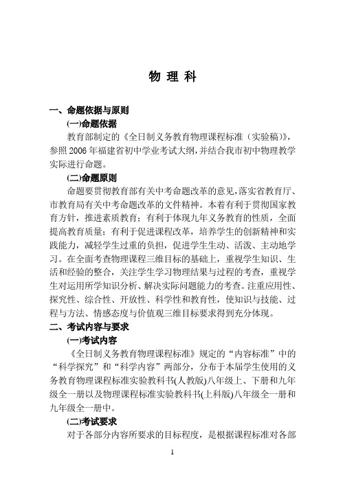 命题依据与原则
