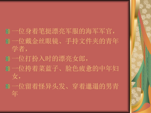 仪表礼仪概述