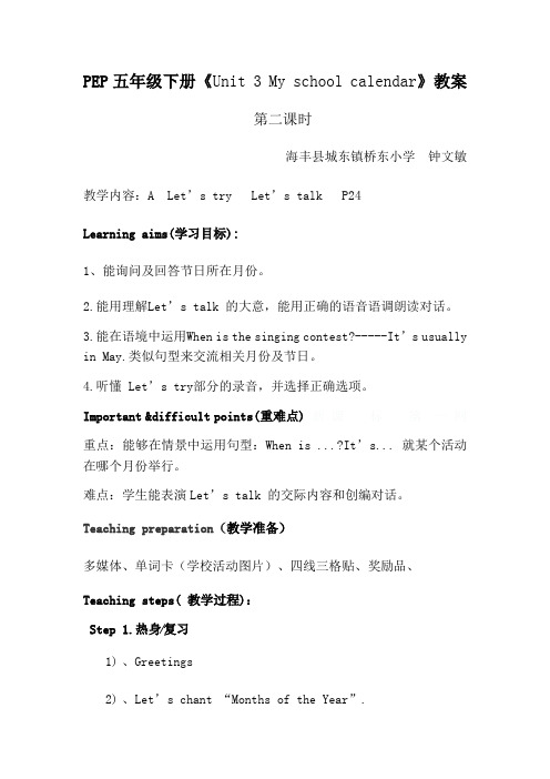 英语人教版五年级下册Unit3 A Let' s try Let' s talk
