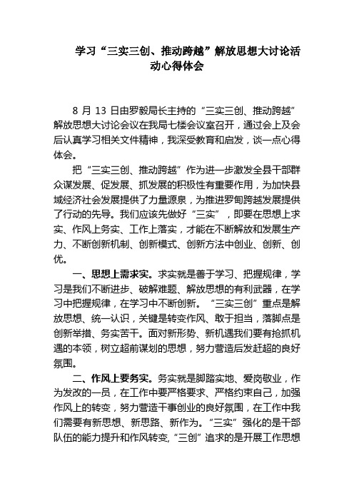三实三创心得