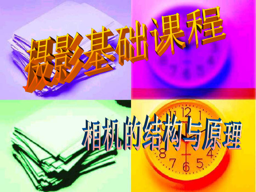 相机的发展与种类