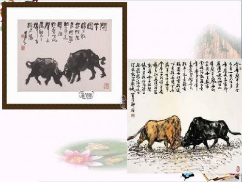 五年级语文上册第三单元牧童评画PPT课件5湘教版