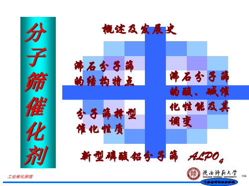 各类催化剂及催化作用