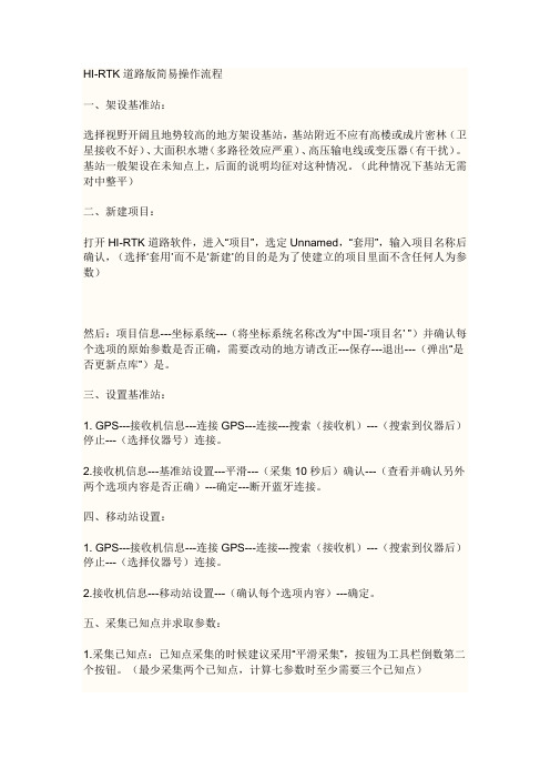 中海达七参数计算