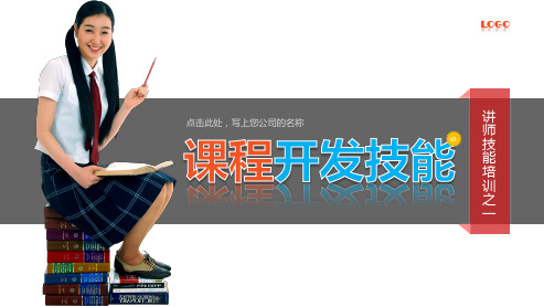 超精致三色配比PPT模板