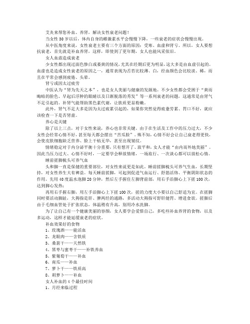 艾灸如何解决女性衰老问题