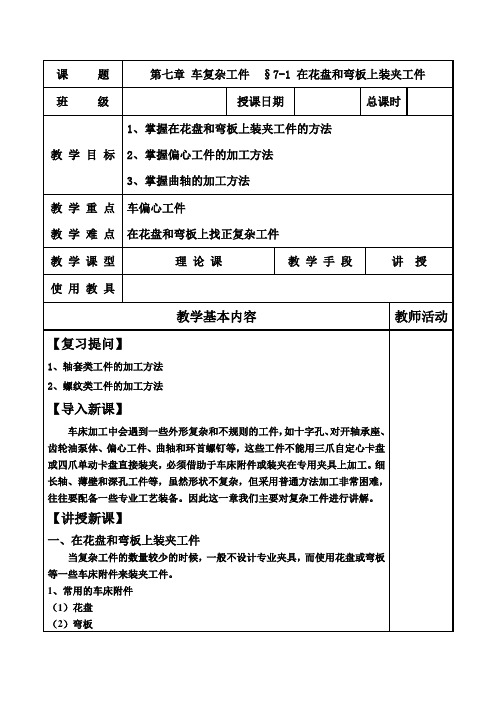 第七章第一节