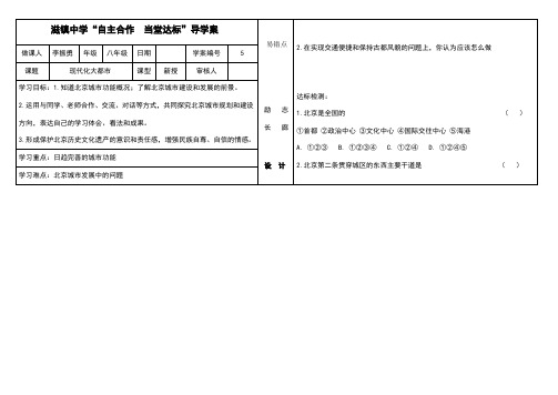 现代化大都市