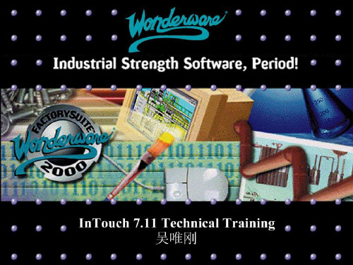 InTouch7.11技术培训Day5