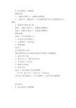 未来版品德与社会四年级下册9他们是家乡人的骄傲教案设计