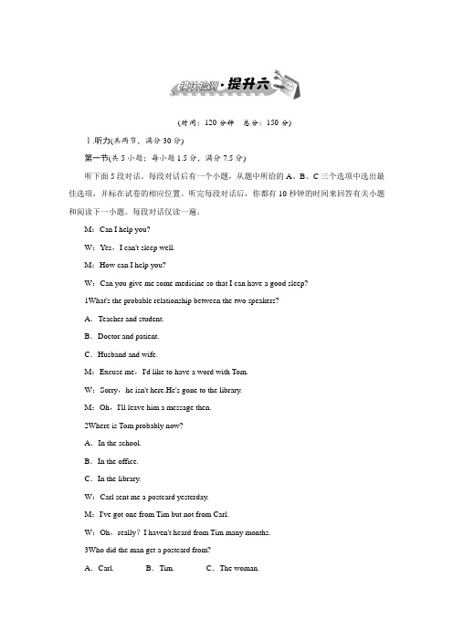 高一英语外研版必修3 Module6单元测试 含解析 精品