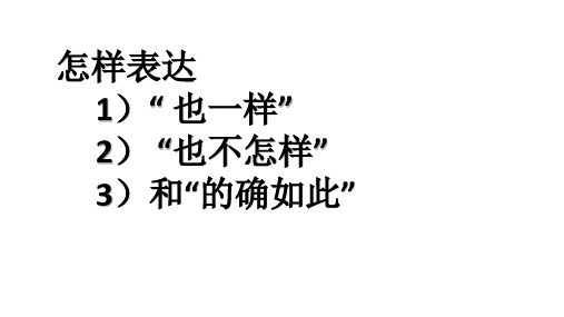 so和neither倒装句