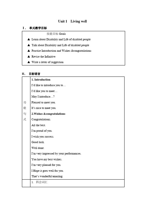 Unit1Livingwell.doc教案