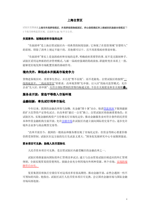 2014经济热点问题归纳