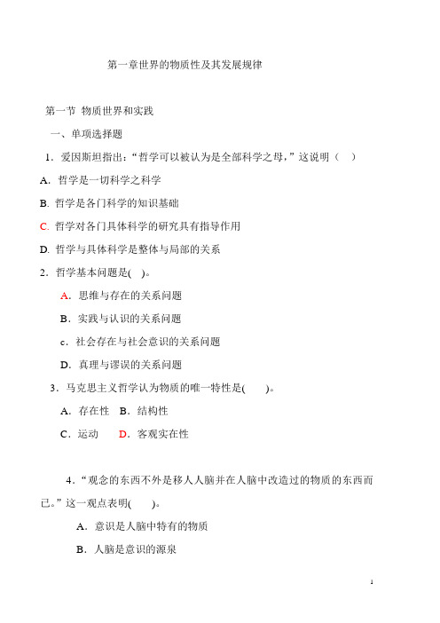 第一章 练习题