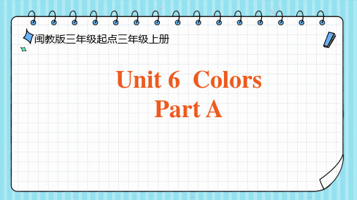 Unit6ColorsPartA(课件)闽教版英语三年级上册(1)