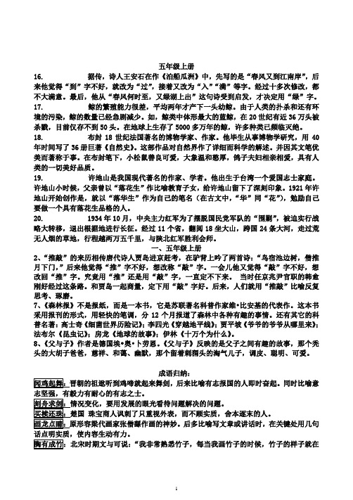 资料袋课外书屋