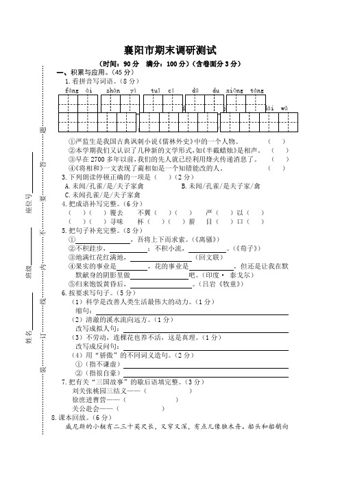 【5套打包】常州市小学五年级语文下期末考试单元测试(含答案)