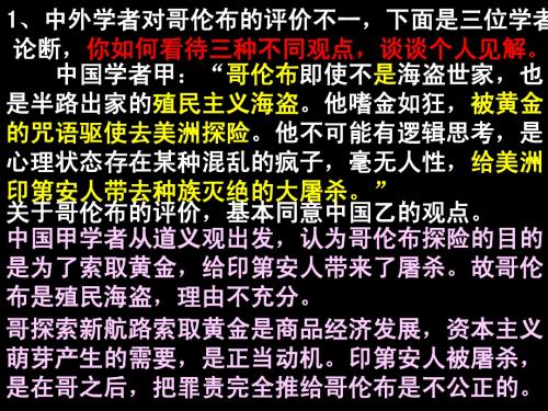 开放性试题训练