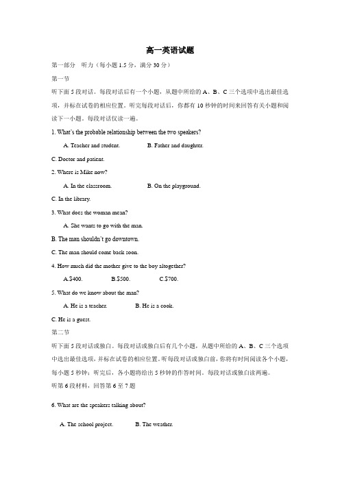 17—18学年下学期高一期中考试英语试题(附答案) (1)