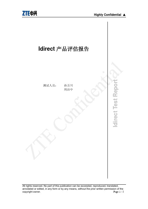 Idirect 产品评估报告