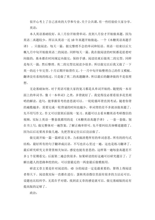 2021华南理工大学土地资源管理考研真题经验参考书