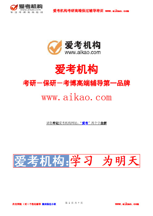 外交学院英语语言文学考研 招生人数 参考书 报录比 复试分数线 考研真题 考研经验 招生简章