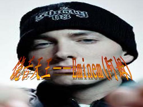 Eminme
