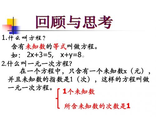 《谁的包裹多》公开课课件